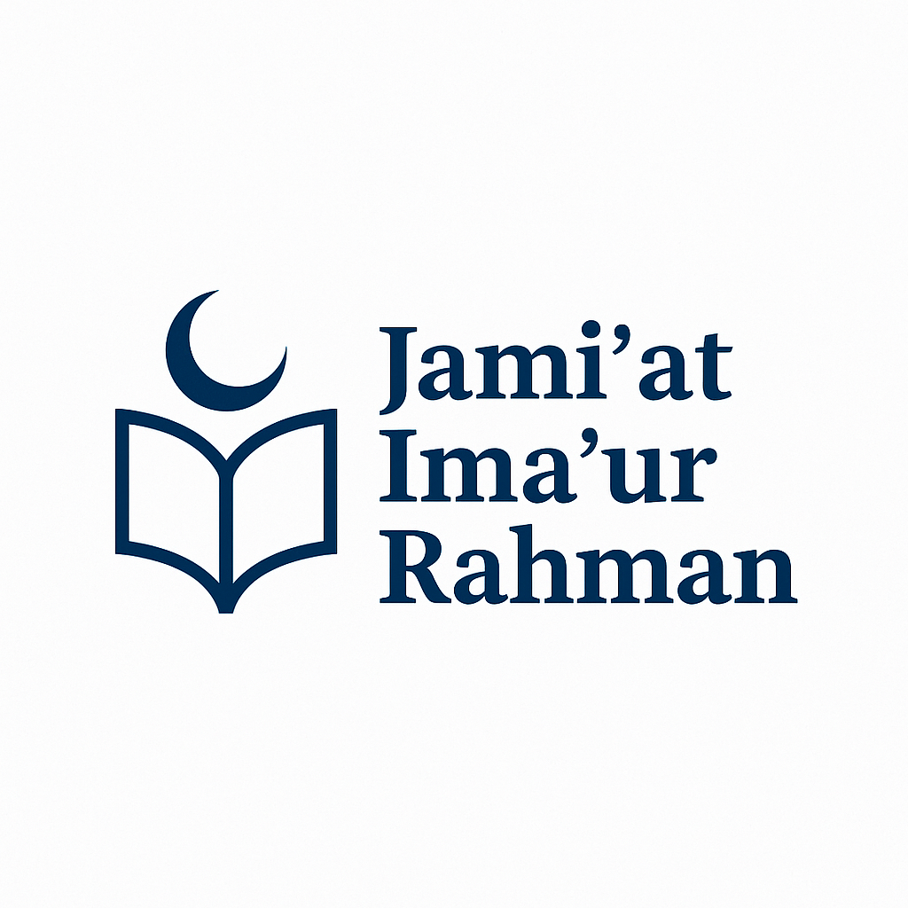 Jami'at Ima'ur Rahman Logo